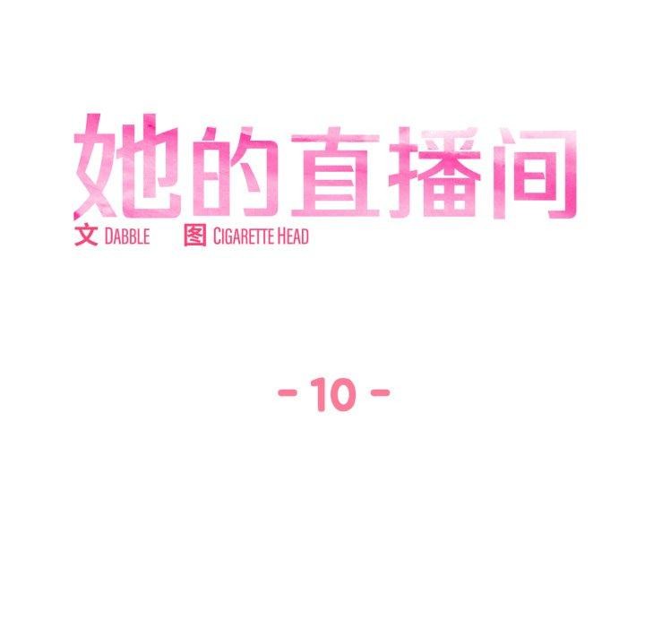 第10话 - 第9.jpg页