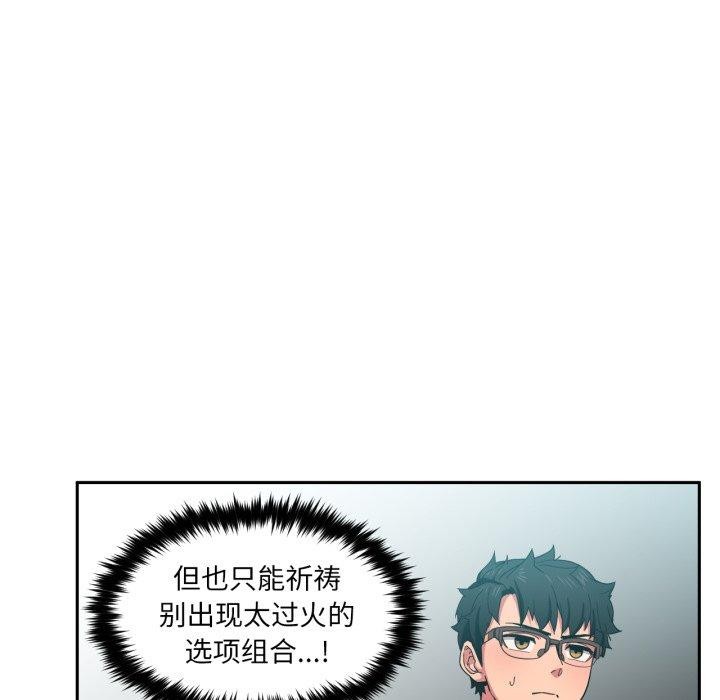 第10话 - 第29.jpg页