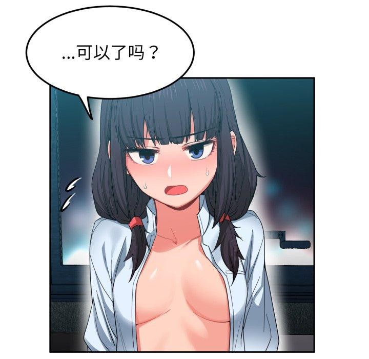第10话 - 第56.jpg页