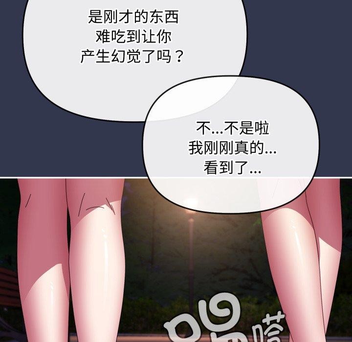 第13话 - 第45.jpg页