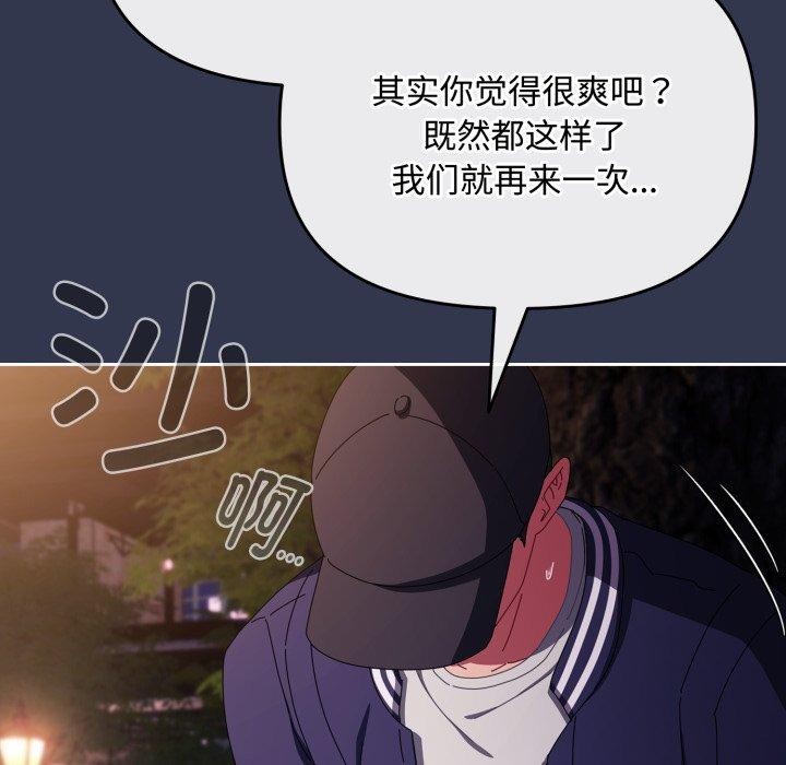 第13话 - 第61.jpg页