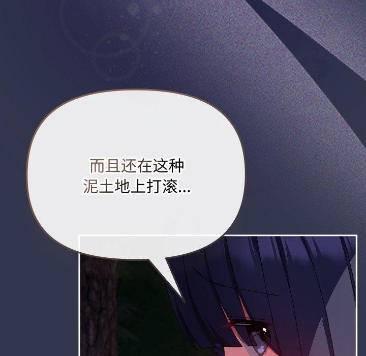 第13话 - 第71.jpg页