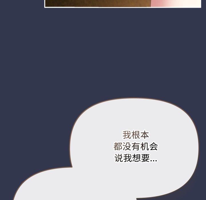 第13话 - 第73.jpg页
