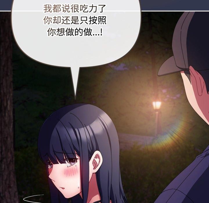 第13话 - 第74.jpg页