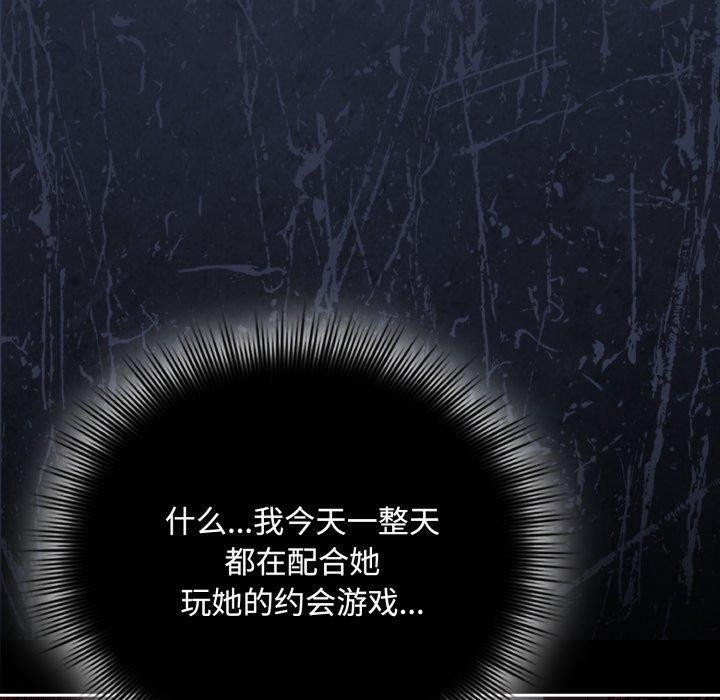第13话 - 第80.jpg页