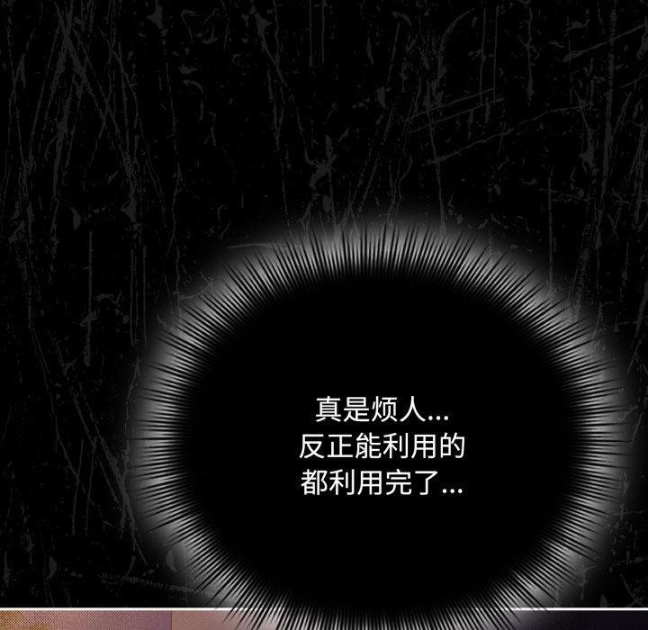 第13话 - 第87.jpg页