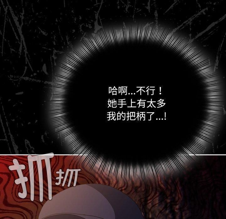 第13话 - 第90.jpg页