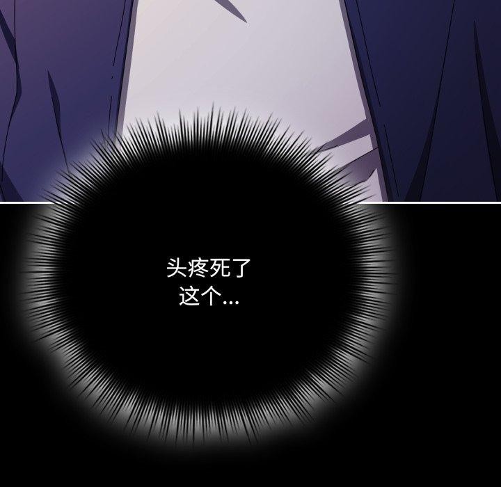 第13话 - 第92.jpg页