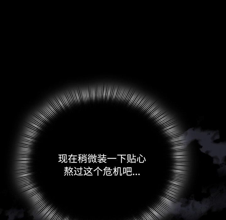 第13话 - 第93.jpg页