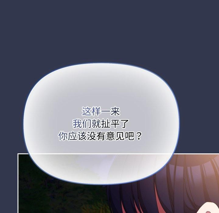 第13话 - 第111.jpg页