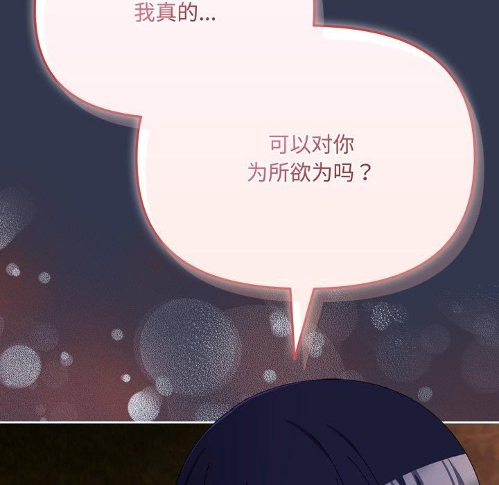 第13话 - 第116.jpg页