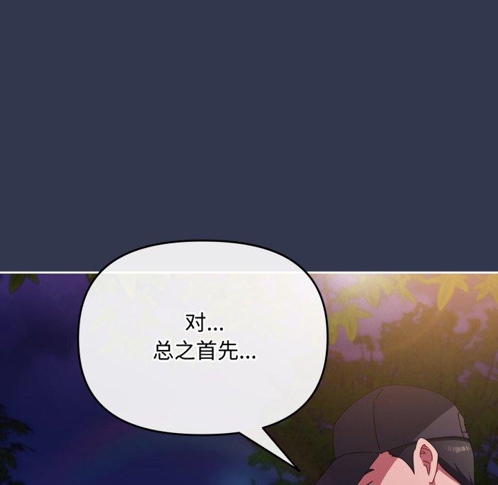 第13话 - 第119.jpg页