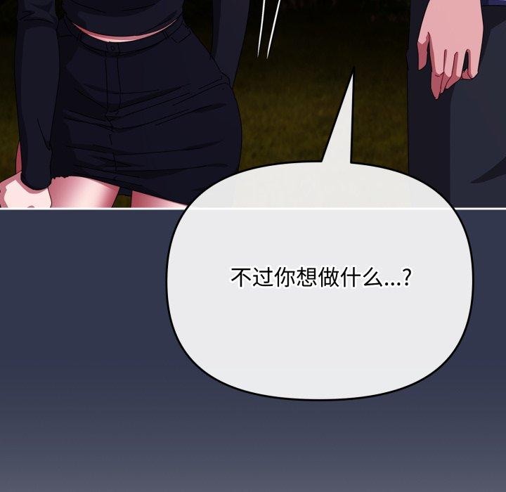 第13话 - 第121.jpg页