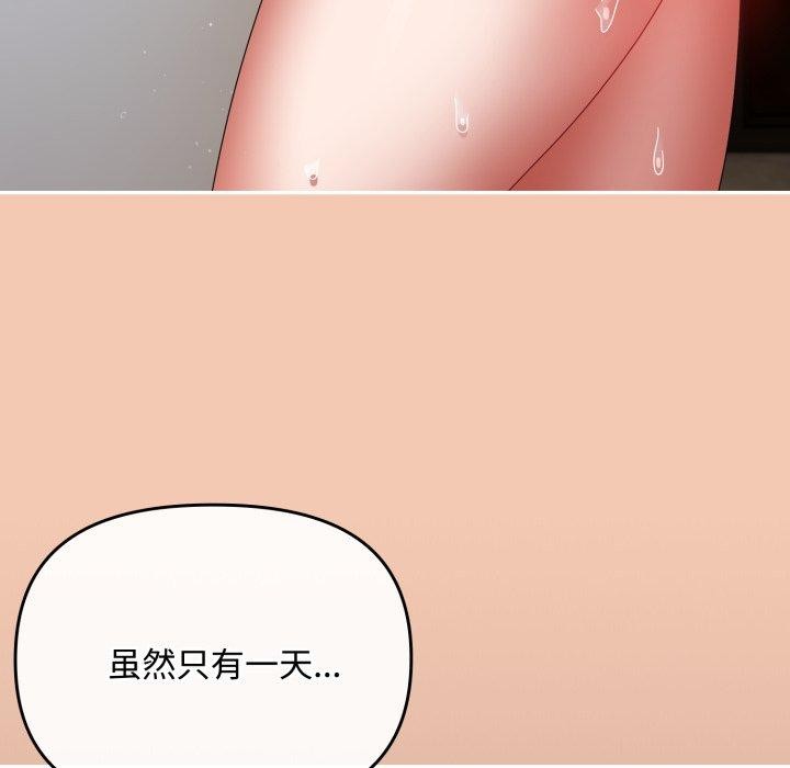 第13话 - 第137.jpg页