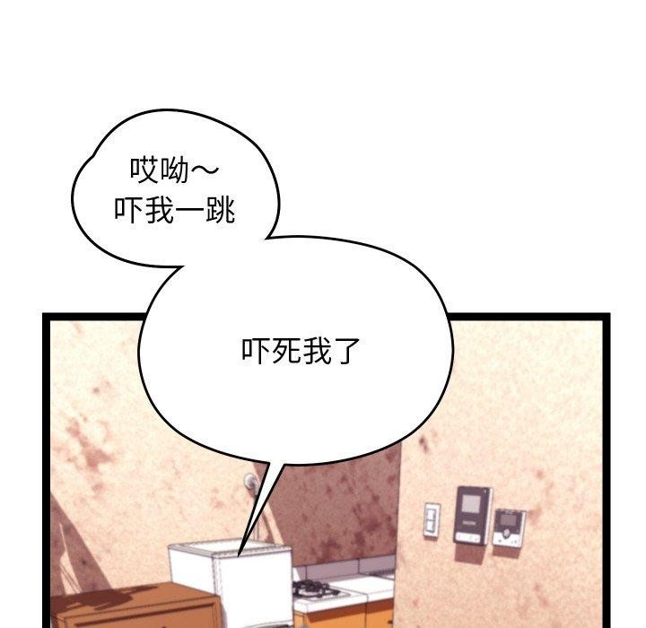 第14话 - 第34.jpg页