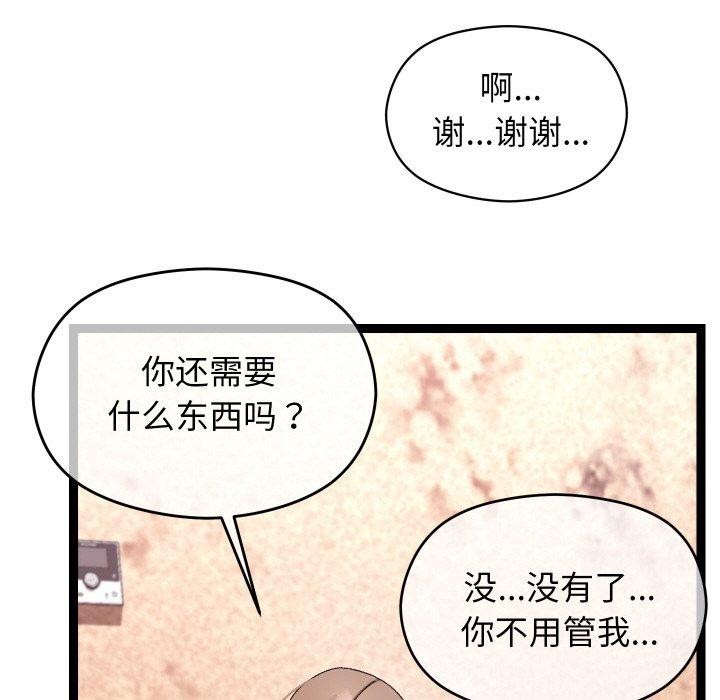 第14话 - 第47.jpg页