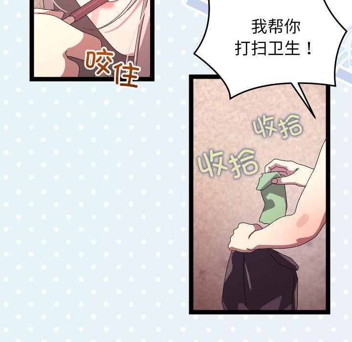 第14话 - 第51.jpg页