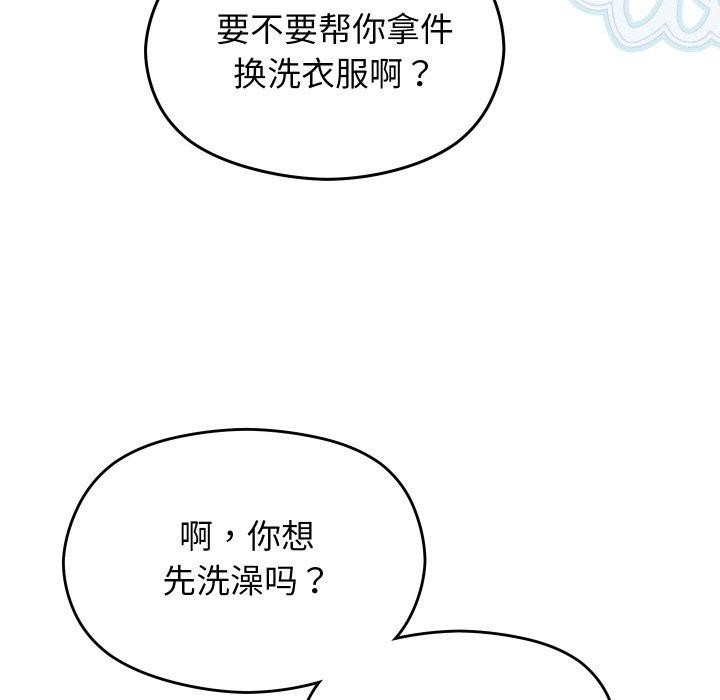 第14话 - 第53.jpg页