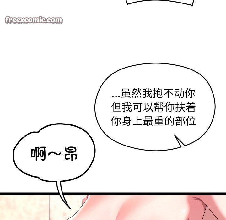第14话 - 第56.jpg页