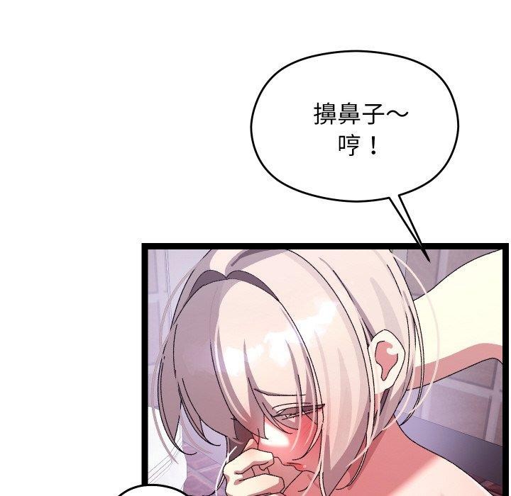 第14话 - 第74.jpg页