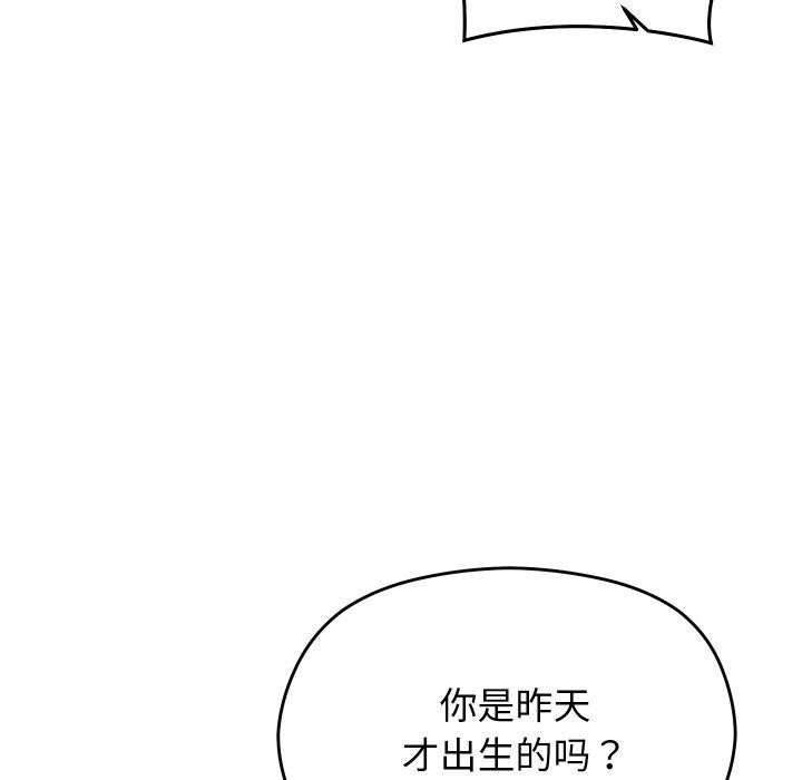 第14话 - 第76.jpg页