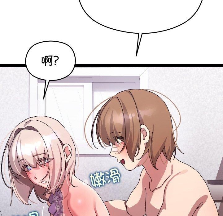 第14话 - 第77.jpg页