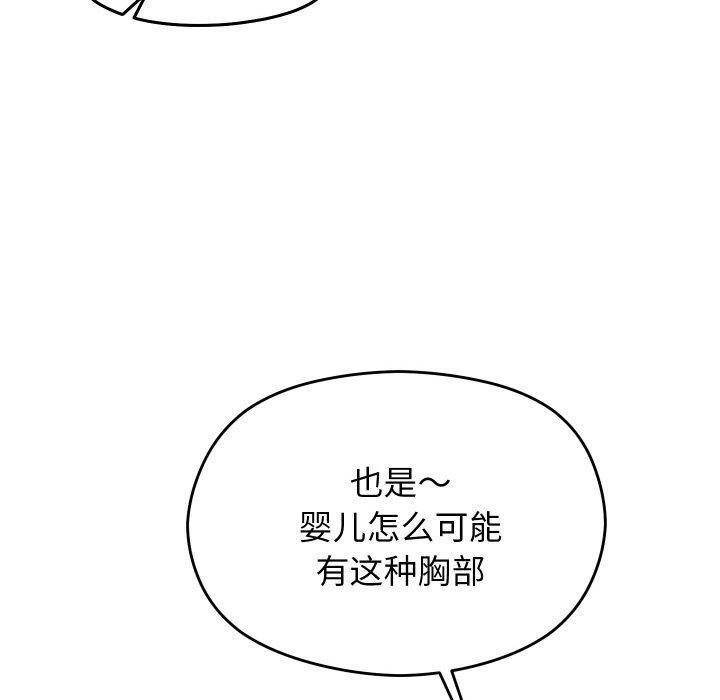 第14话 - 第79.jpg页