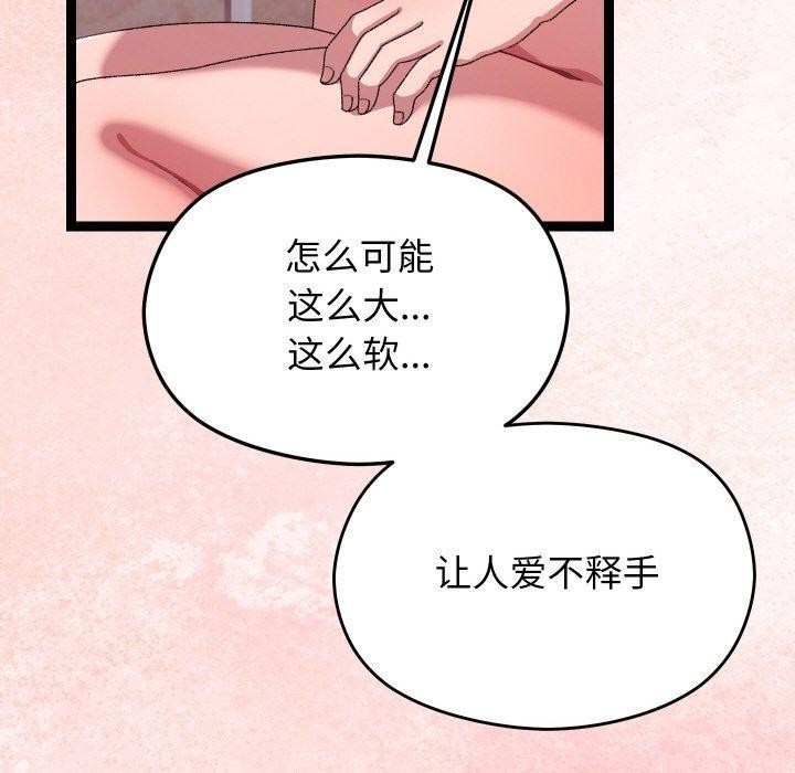 第14话 - 第81.jpg页