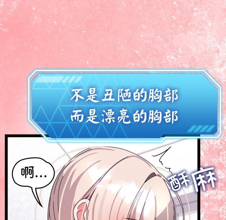 第14话 - 第85.jpg页