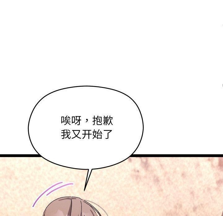 第14话 - 第120.jpg页