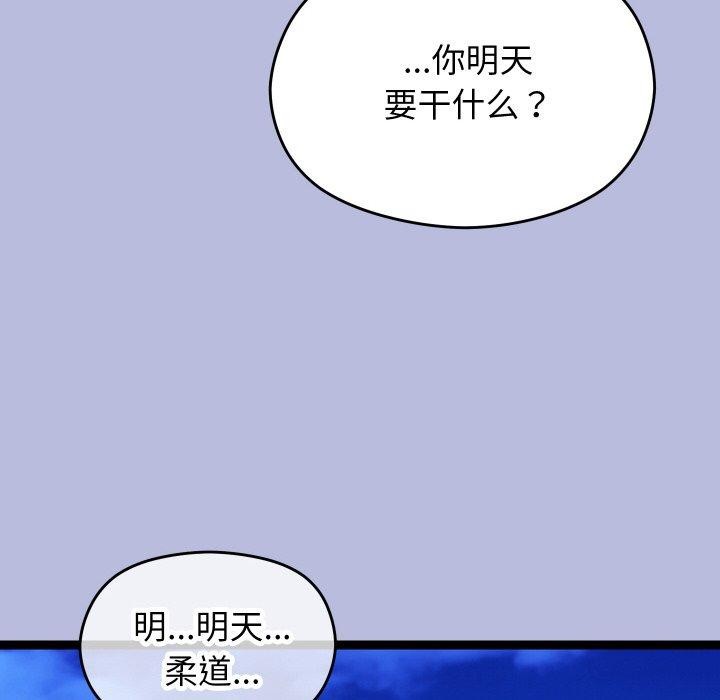 第14话 - 第185.jpg页