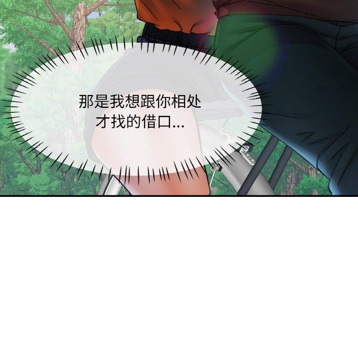 第26话 - 第79.jpg页