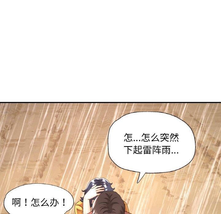第26话 - 第90.jpg页