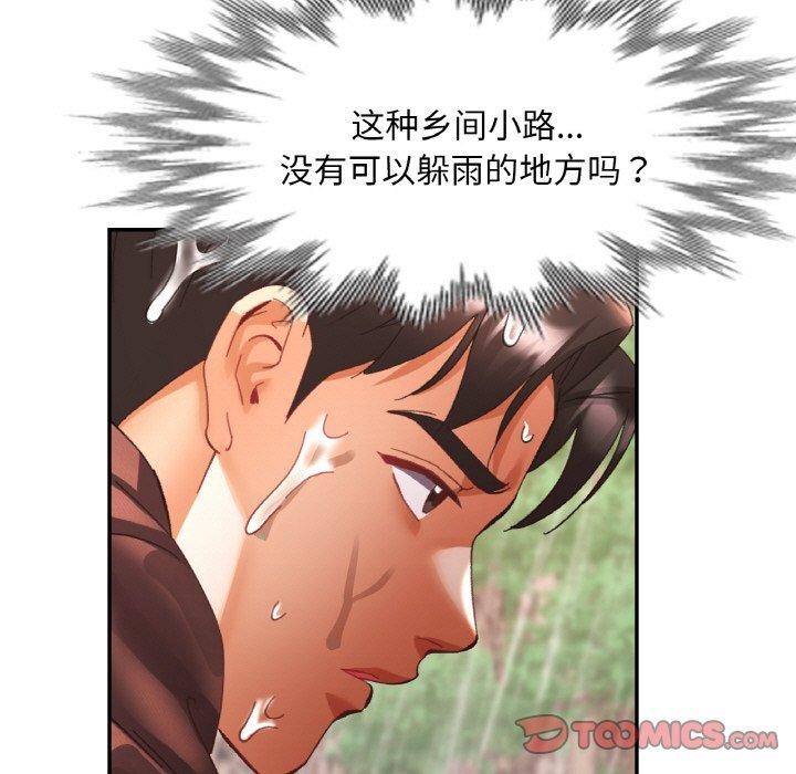 第26话 - 第93.jpg页