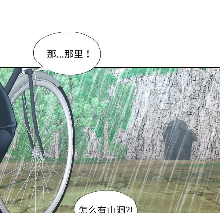 第26话 - 第97.jpg页