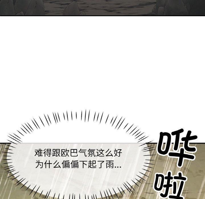 第26话 - 第100.jpg页