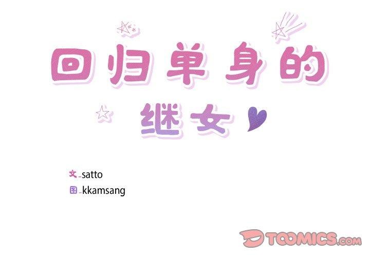 第27话 - 第2.jpg页
