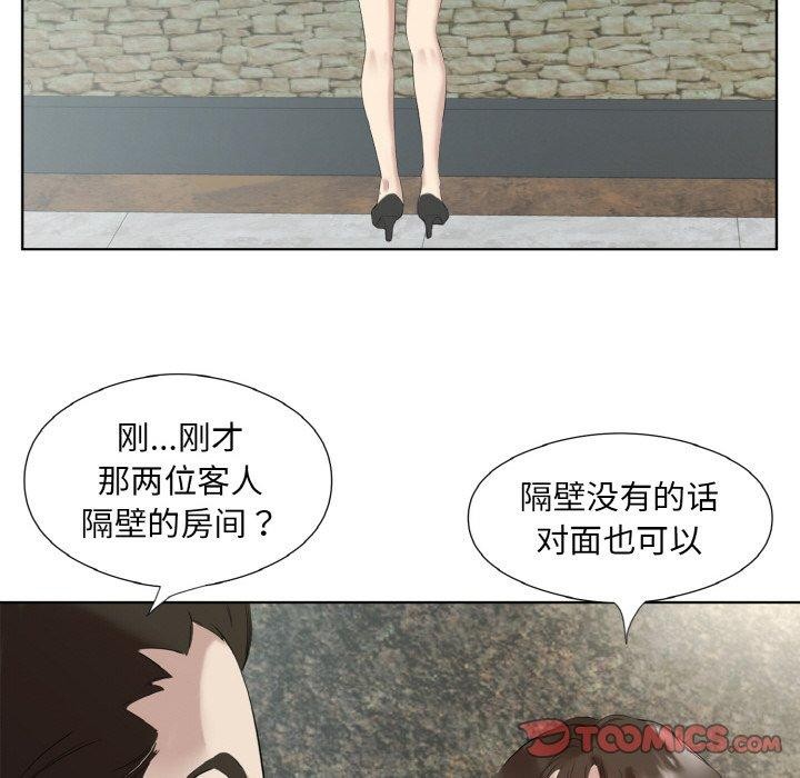 第27话 - 第6.jpg页