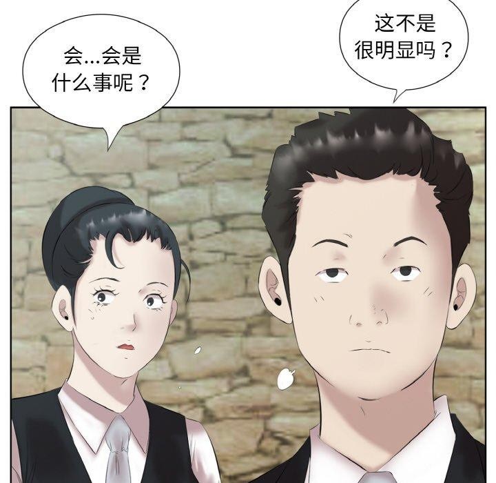 第27话 - 第11.jpg页