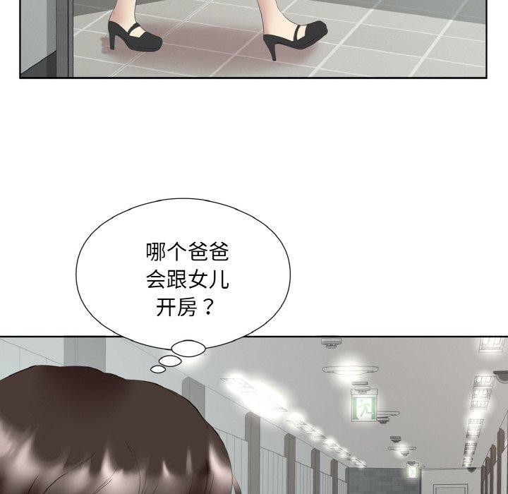 第27话 - 第19.jpg页