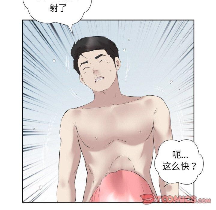 第27话 - 第74.jpg页