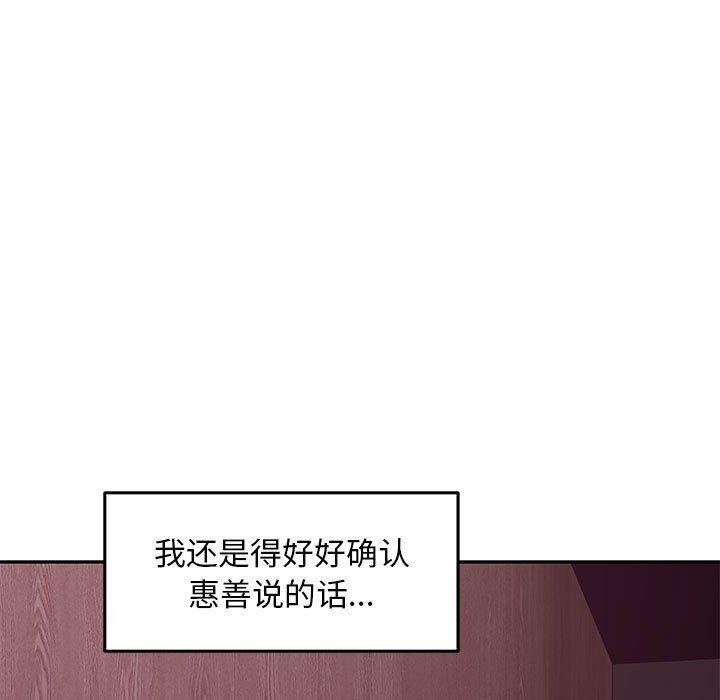 第42话 - 第47.jpg页