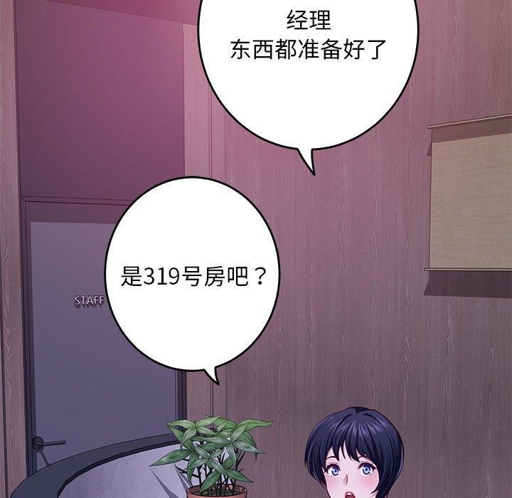 第42话 - 第51.jpg页