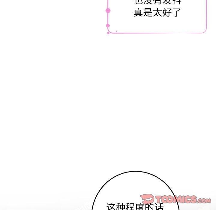 第42话 - 第76.jpg页