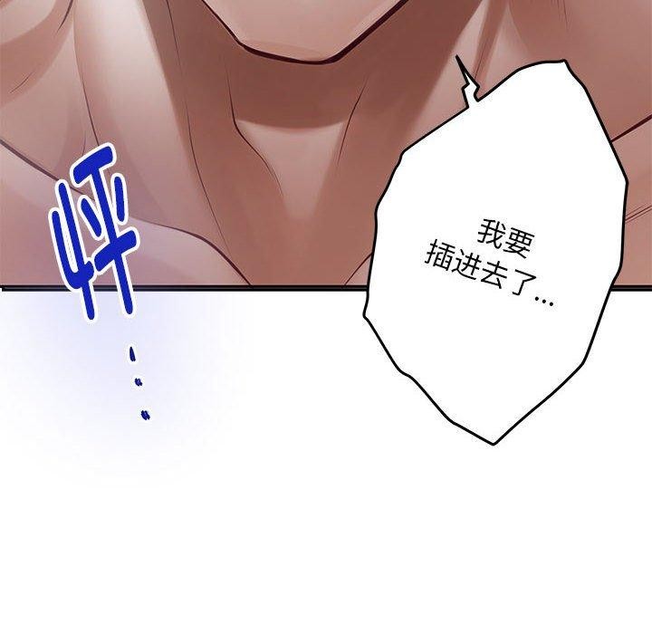 第42话 - 第103.jpg页