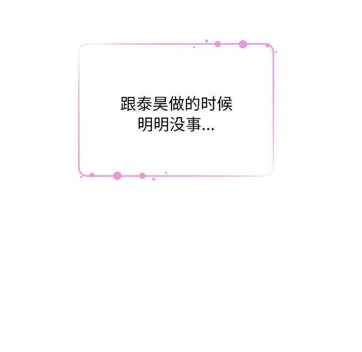 第42话 - 第108.jpg页