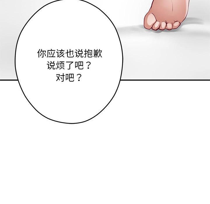 第42话 - 第147.jpg页