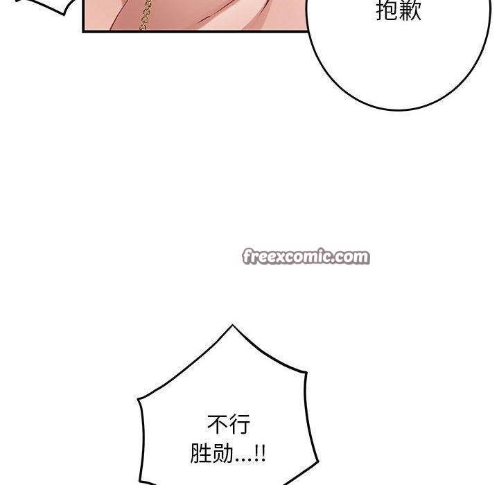 第42话 - 第154.jpg页