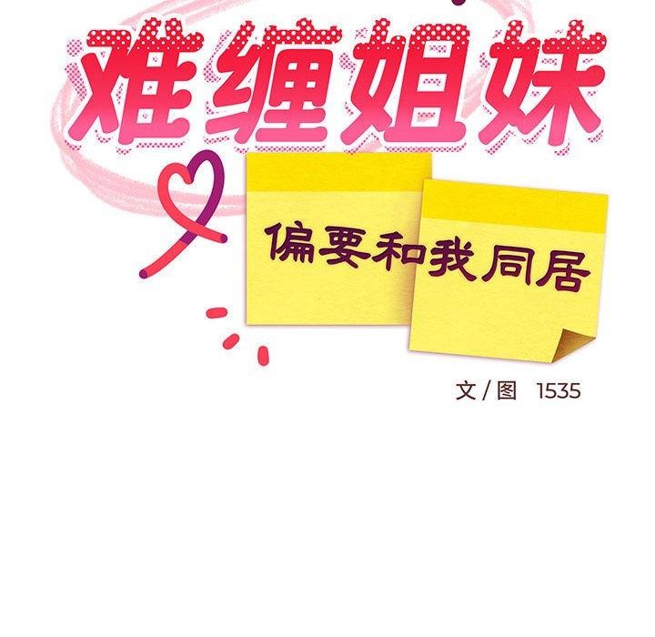 第43话 - 第45.jpg页