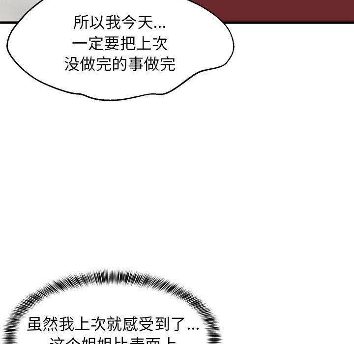 第43话 - 第75.jpg页